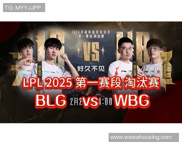 赛后分析：BLG与V5的团队协作如何影响比赛胜负结果